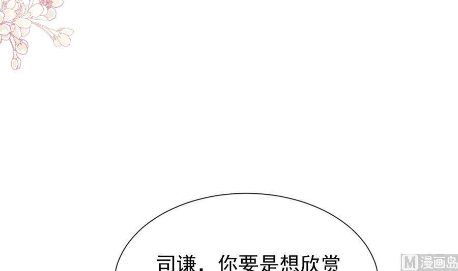 霸道总裁轻点爱269话 我会找到你