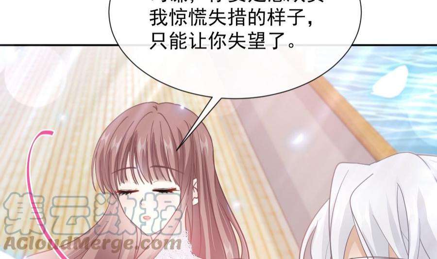 霸道总裁轻点爱269话 我会找到你