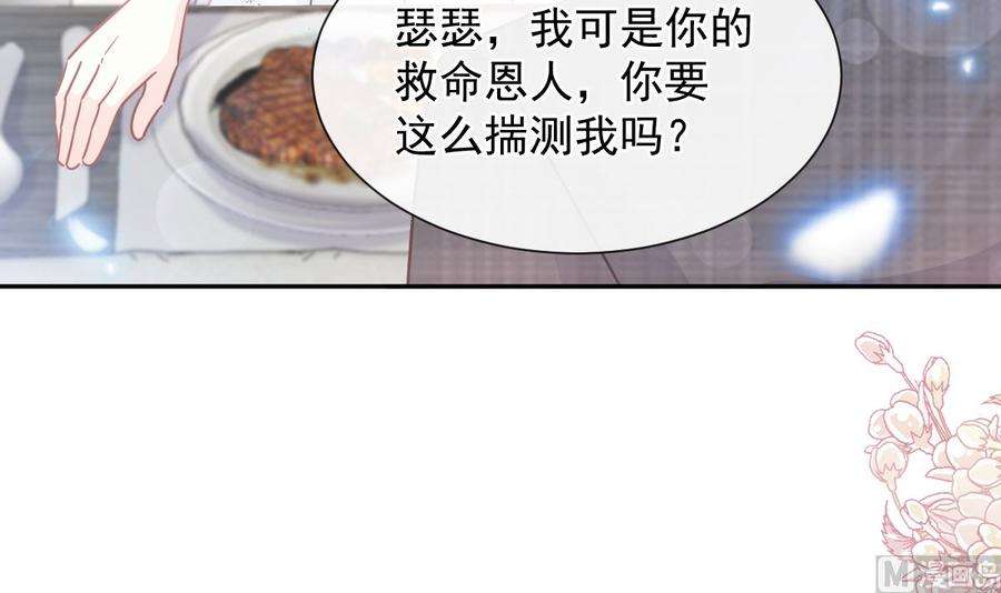 霸道总裁轻点爱269话 我会找到你
