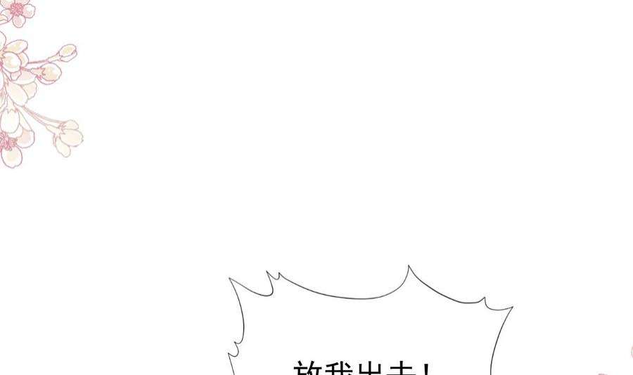 霸道总裁轻点爱269话 我会找到你