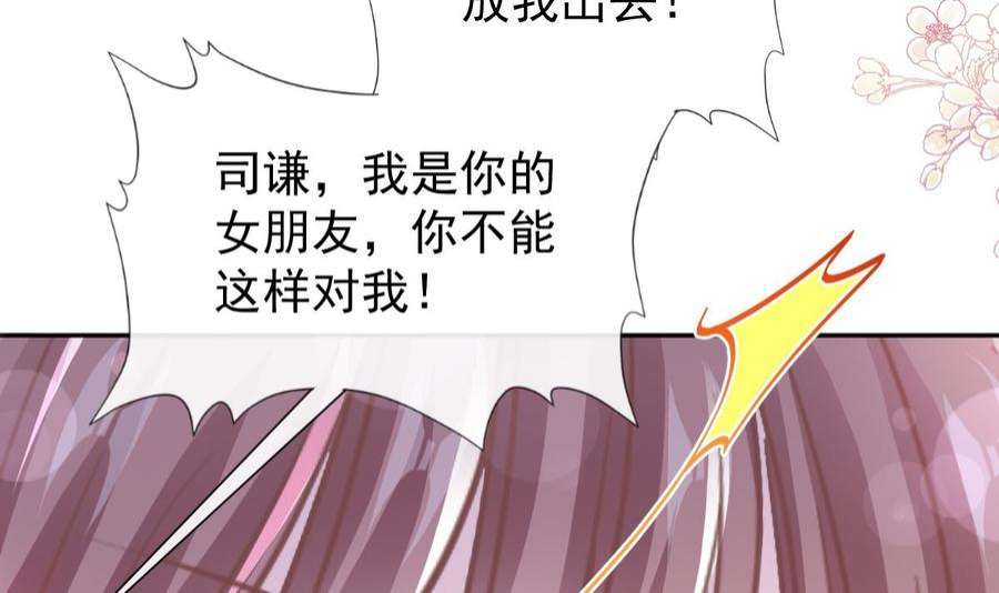 霸道总裁轻点爱269话 我会找到你