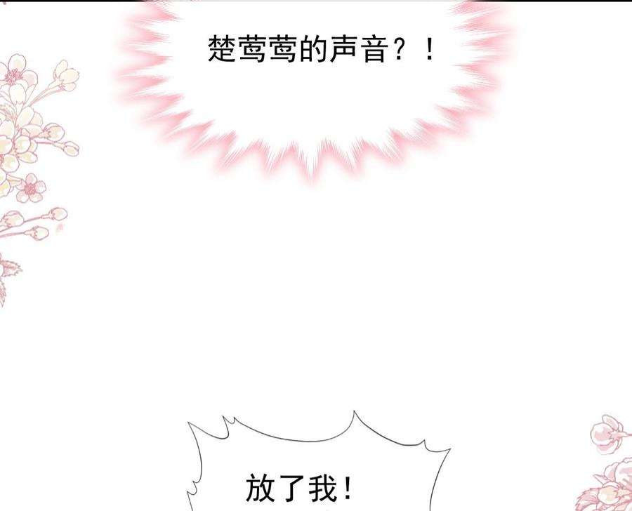 霸道总裁轻点爱269话 我会找到你