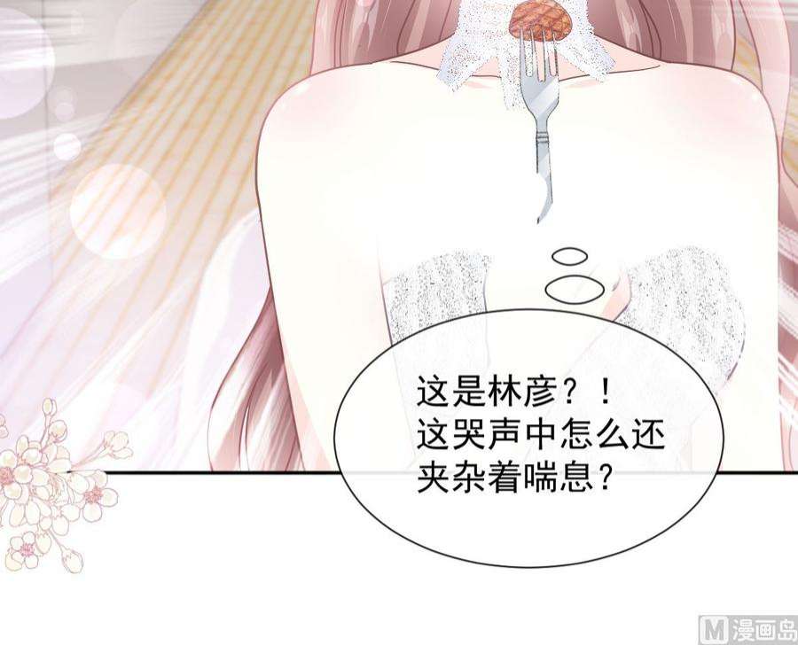 霸道总裁轻点爱269话 我会找到你