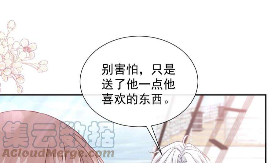 霸道总裁轻点爱269话 我会找到你