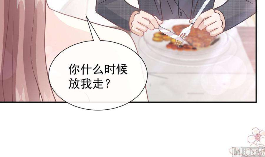 霸道总裁轻点爱269话 我会找到你