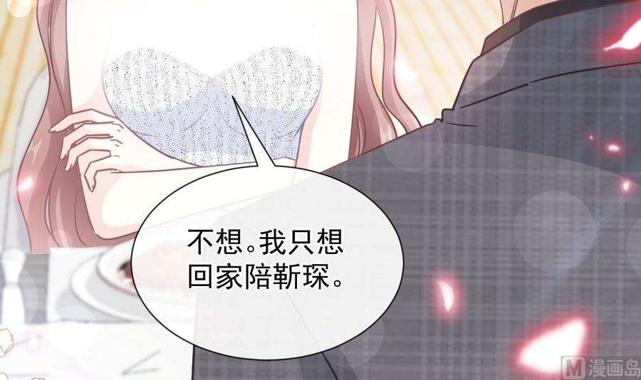 霸道总裁轻点爱269话 我会找到你