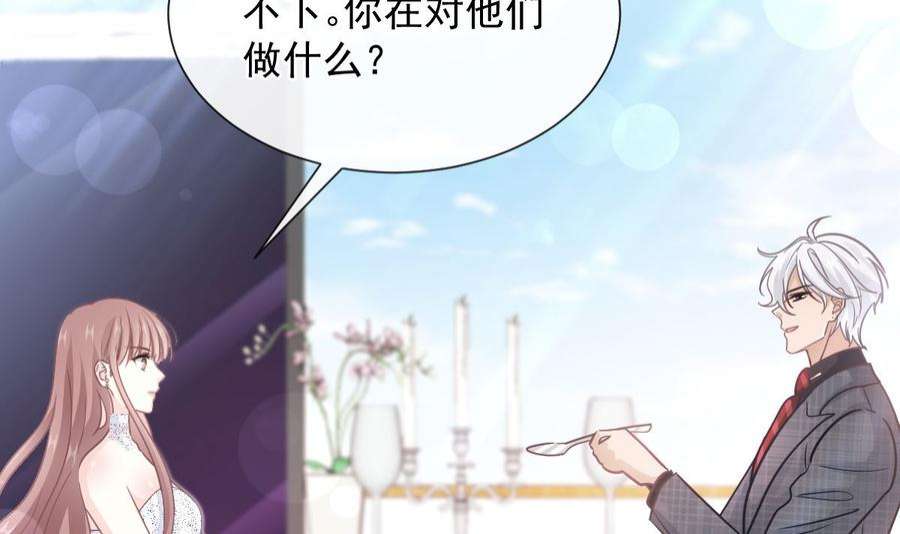 霸道总裁轻点爱269话 我会找到你
