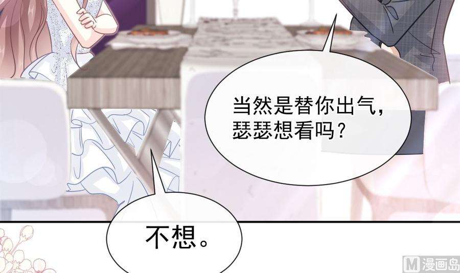 霸道总裁轻点爱269话 我会找到你