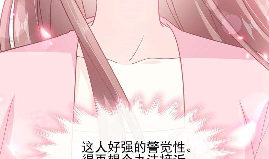 霸道总裁轻点爱270话 瑟瑟，我来了！