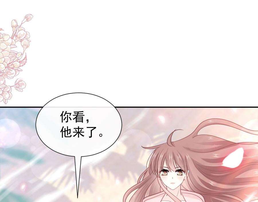 霸道总裁轻点爱270话 瑟瑟，我来了！