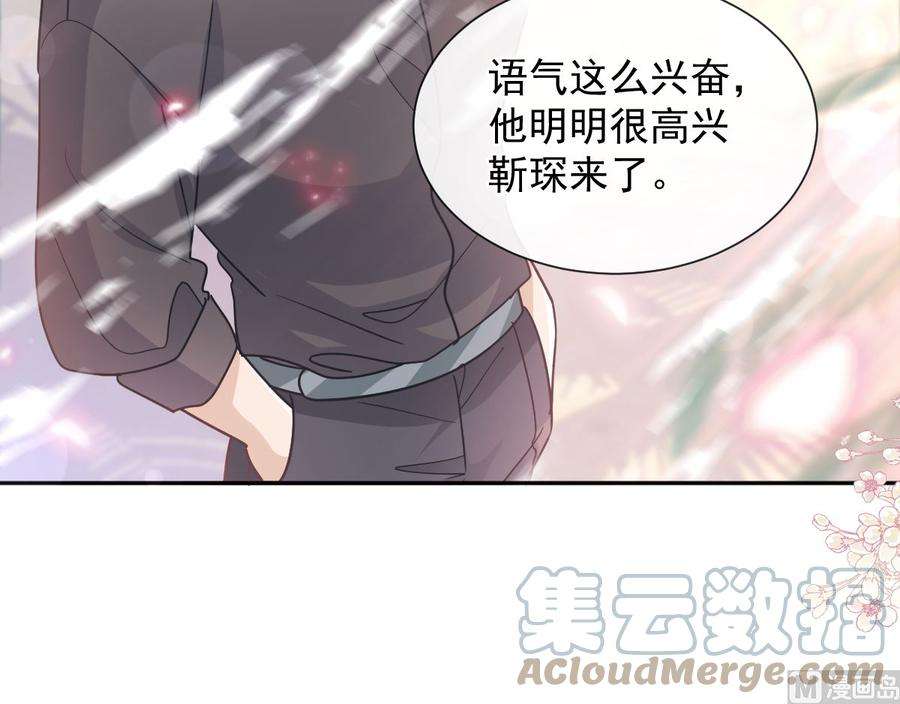 霸道总裁轻点爱270话 瑟瑟，我来了！