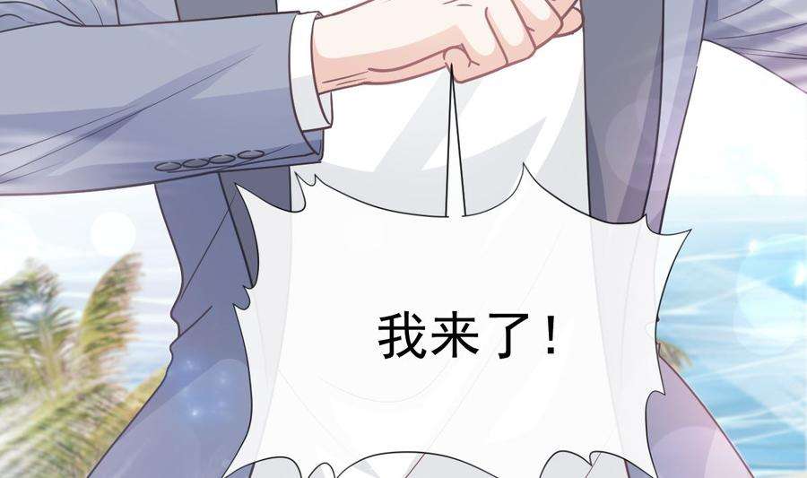 霸道总裁轻点爱270话 瑟瑟，我来了！