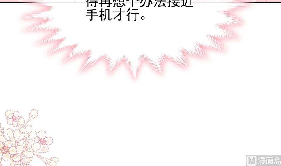霸道总裁轻点爱270话 瑟瑟，我来了！