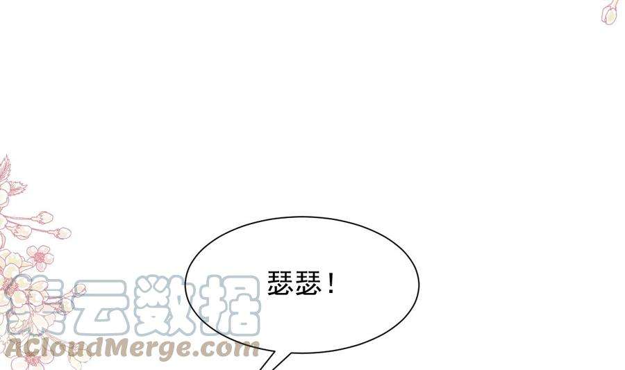 霸道总裁轻点爱270话 瑟瑟，我来了！