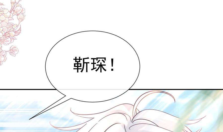 霸道总裁轻点爱270话 瑟瑟，我来了！