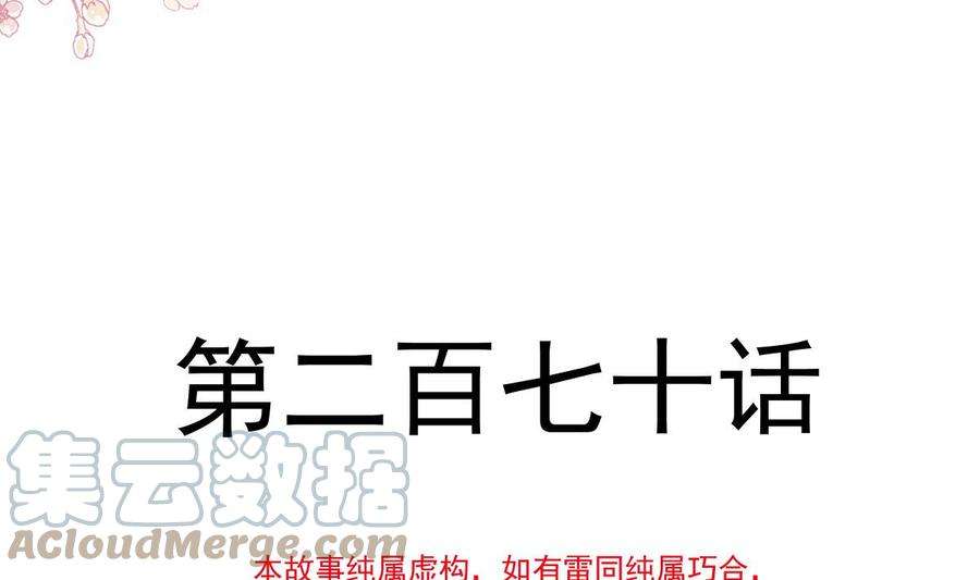 霸道总裁轻点爱270话 瑟瑟，我来了！