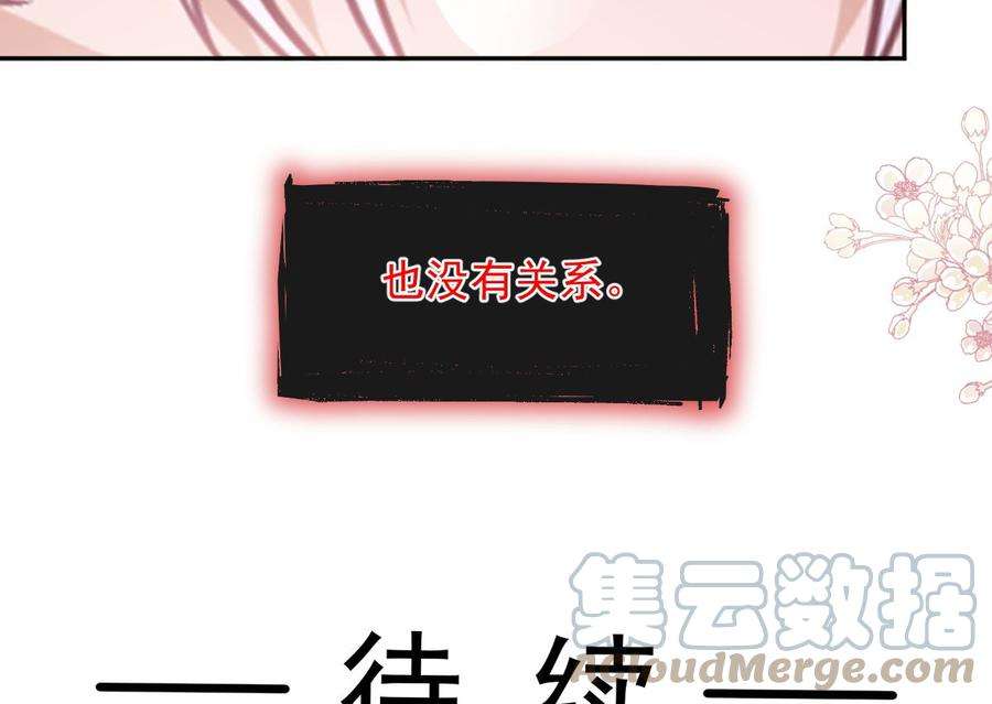 霸道总裁轻点爱270话 瑟瑟，我来了！