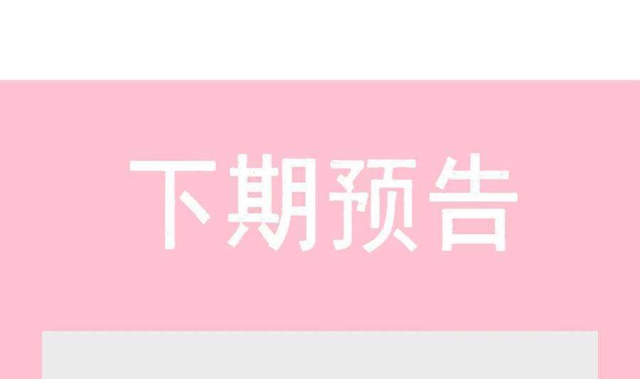 霸道总裁轻点爱270话 瑟瑟，我来了！