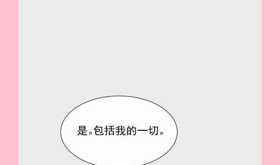 霸道总裁轻点爱270话 瑟瑟，我来了！