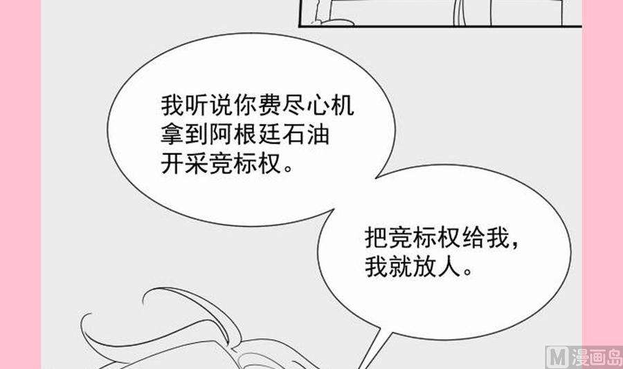 霸道总裁轻点爱270话 瑟瑟，我来了！