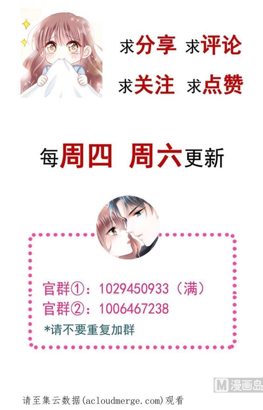 霸道总裁轻点爱270话 瑟瑟，我来了！