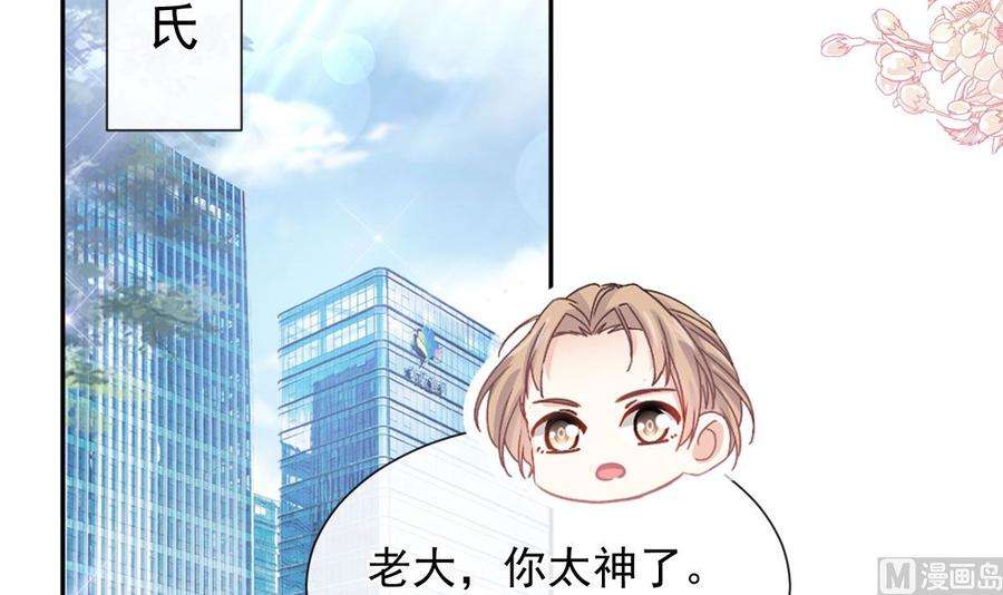 霸道总裁轻点爱270话 瑟瑟，我来了！