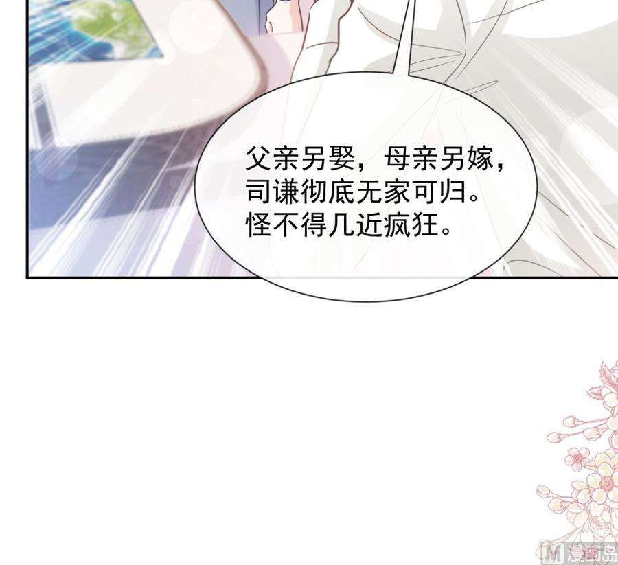 霸道总裁轻点爱270话 瑟瑟，我来了！