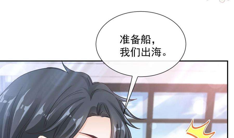 霸道总裁轻点爱270话 瑟瑟，我来了！