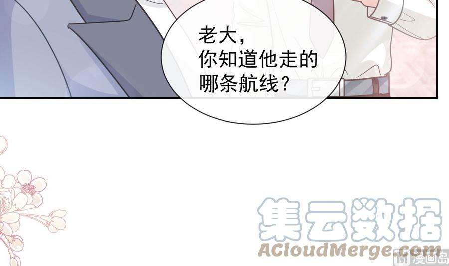霸道总裁轻点爱270话 瑟瑟，我来了！
