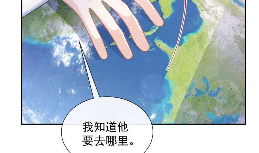 霸道总裁轻点爱270话 瑟瑟，我来了！