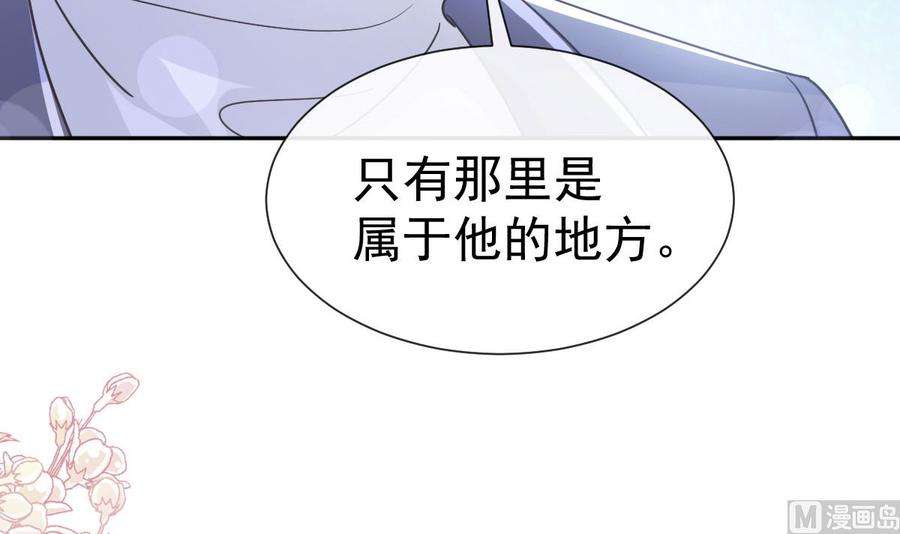 霸道总裁轻点爱270话 瑟瑟，我来了！