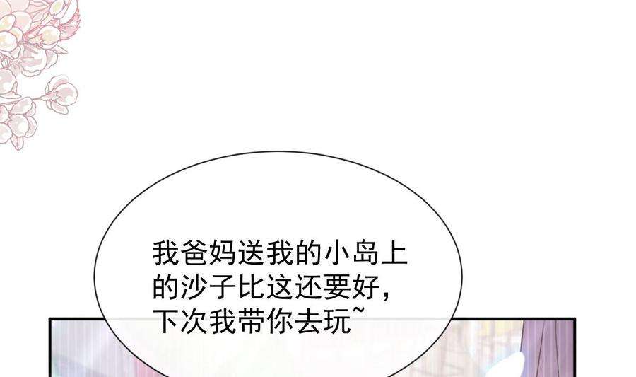 霸道总裁轻点爱270话 瑟瑟，我来了！