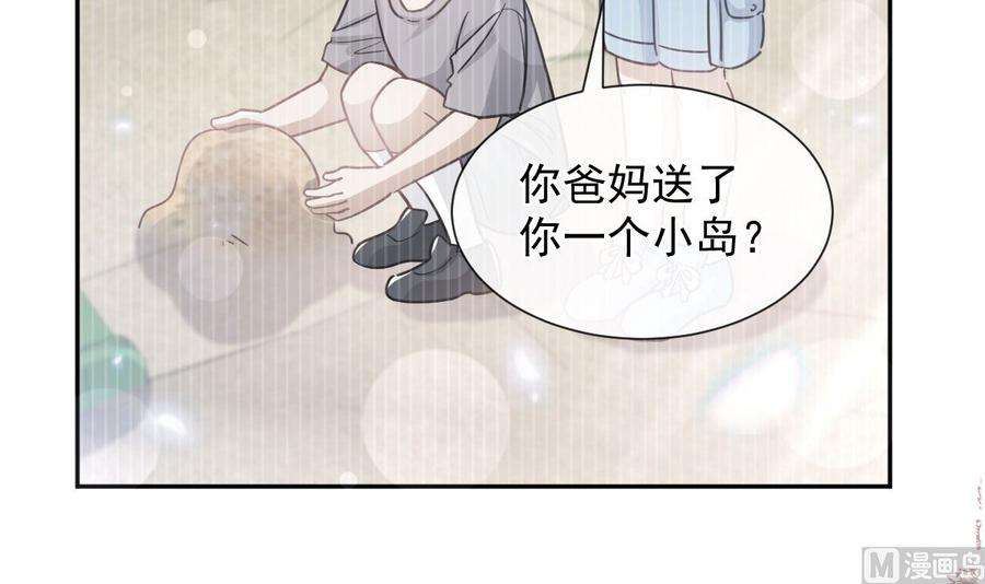霸道总裁轻点爱270话 瑟瑟，我来了！