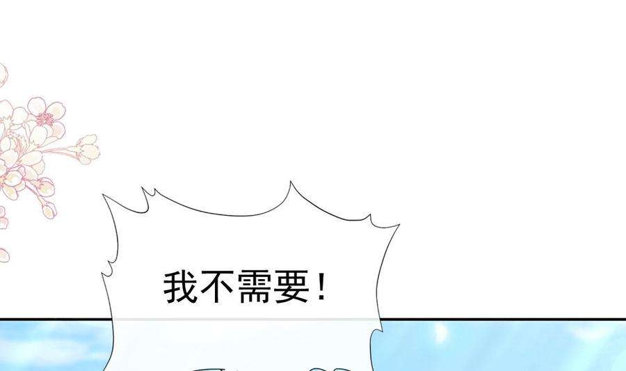 霸道总裁轻点爱270话 瑟瑟，我来了！