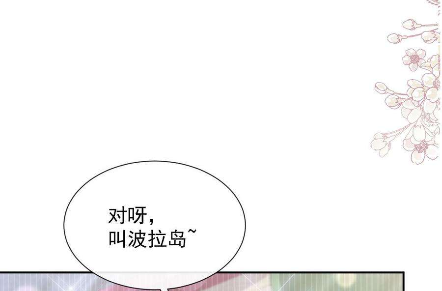 霸道总裁轻点爱270话 瑟瑟，我来了！