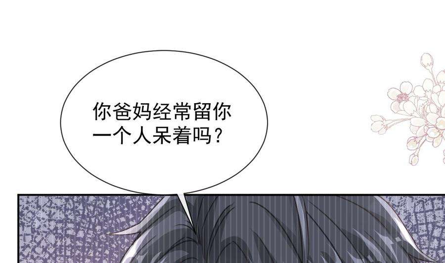 霸道总裁轻点爱270话 瑟瑟，我来了！