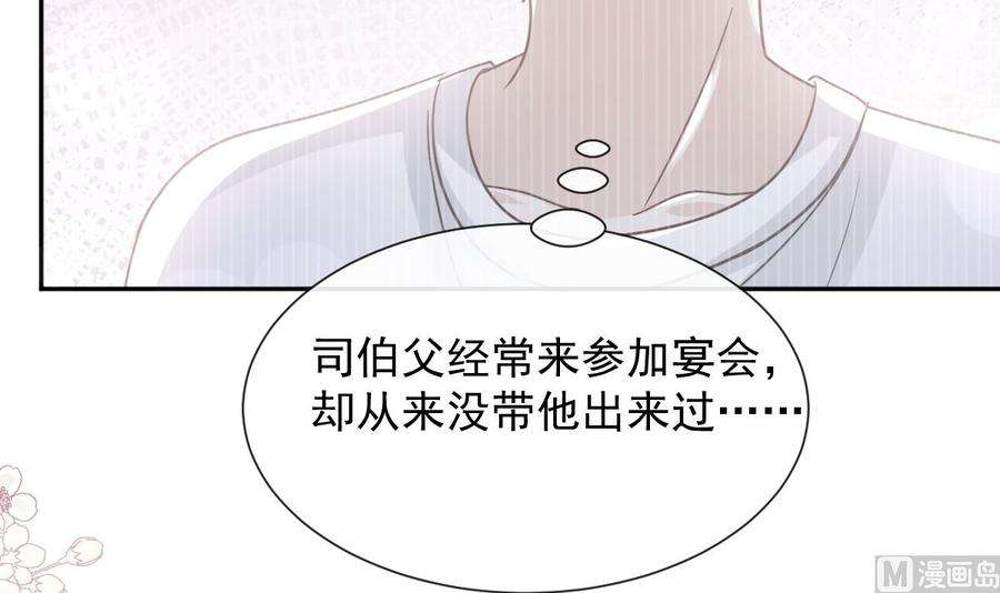 霸道总裁轻点爱270话 瑟瑟，我来了！