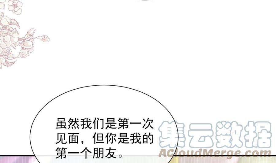霸道总裁轻点爱270话 瑟瑟，我来了！