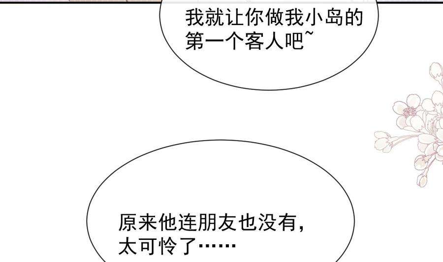 霸道总裁轻点爱270话 瑟瑟，我来了！