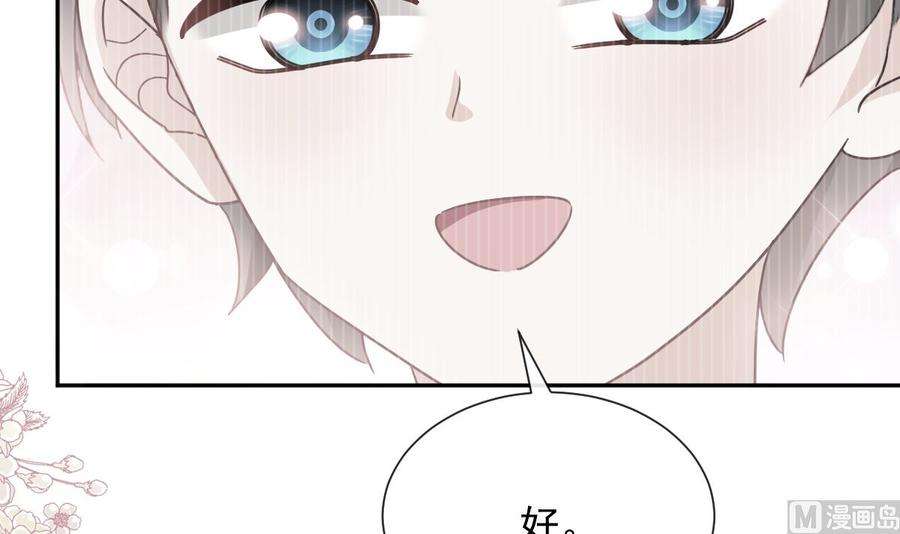 霸道总裁轻点爱270话 瑟瑟，我来了！