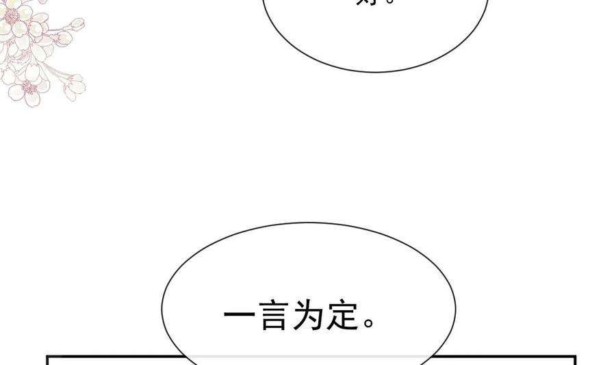 霸道总裁轻点爱270话 瑟瑟，我来了！