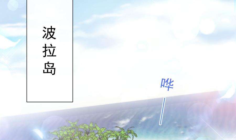 霸道总裁轻点爱270话 瑟瑟，我来了！