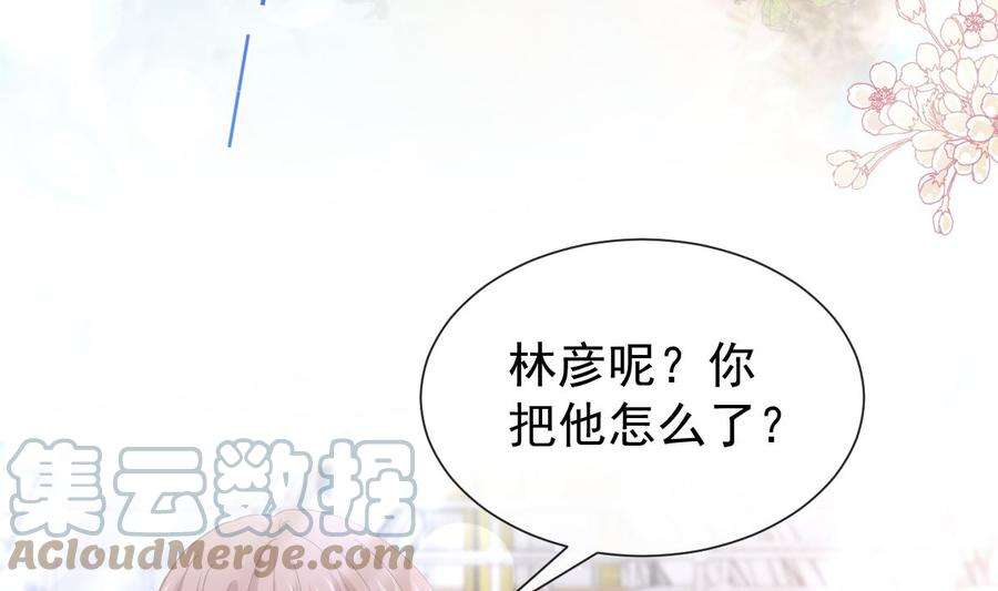 霸道总裁轻点爱270话 瑟瑟，我来了！