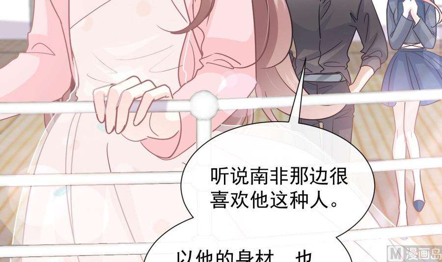 霸道总裁轻点爱270话 瑟瑟，我来了！