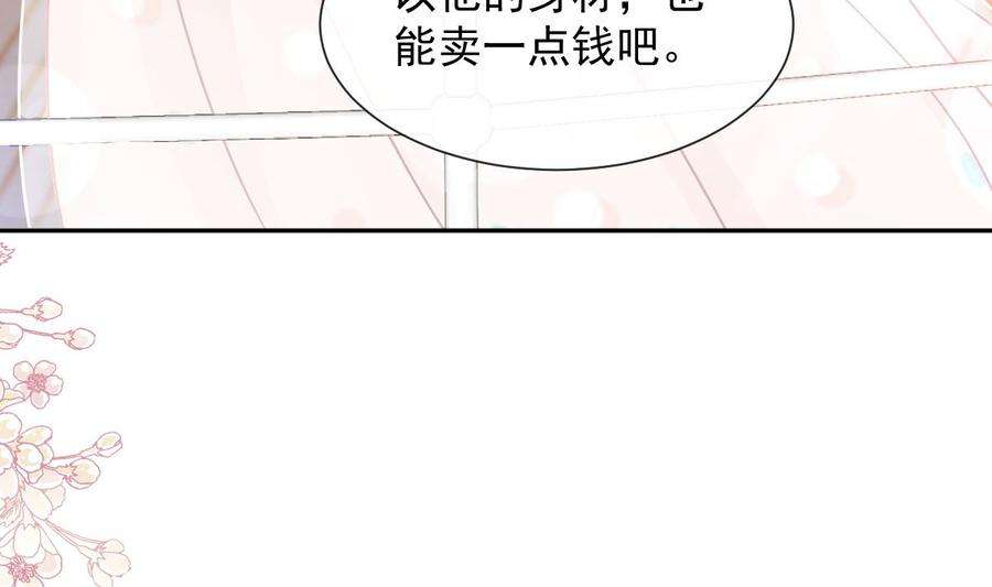 霸道总裁轻点爱270话 瑟瑟，我来了！