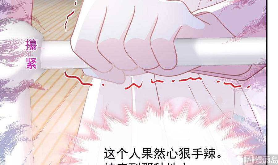 霸道总裁轻点爱270话 瑟瑟，我来了！
