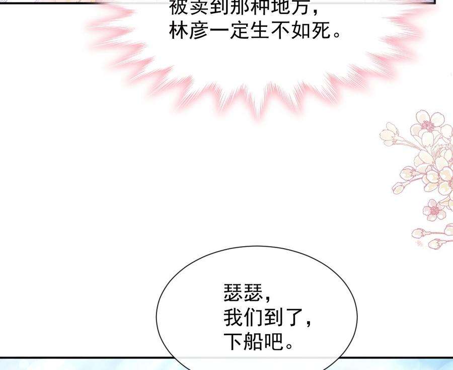 霸道总裁轻点爱270话 瑟瑟，我来了！