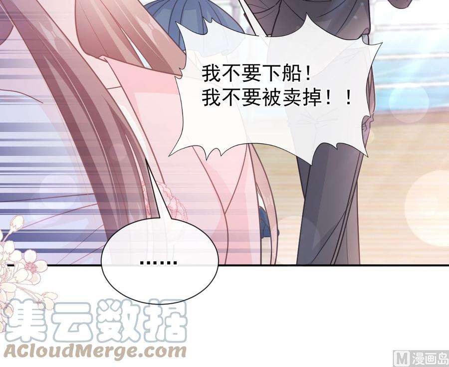 霸道总裁轻点爱270话 瑟瑟，我来了！
