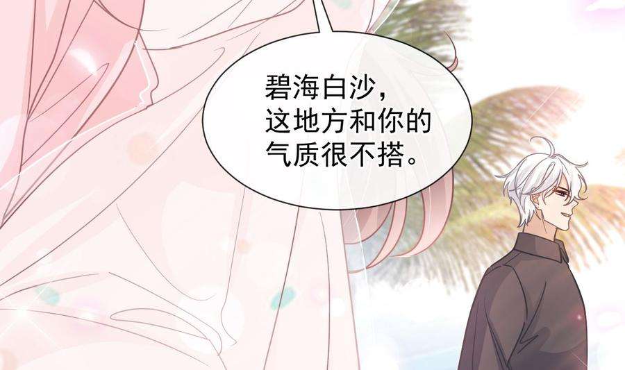 霸道总裁轻点爱270话 瑟瑟，我来了！