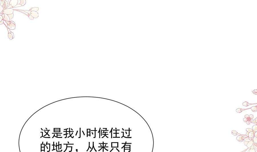 霸道总裁轻点爱270话 瑟瑟，我来了！